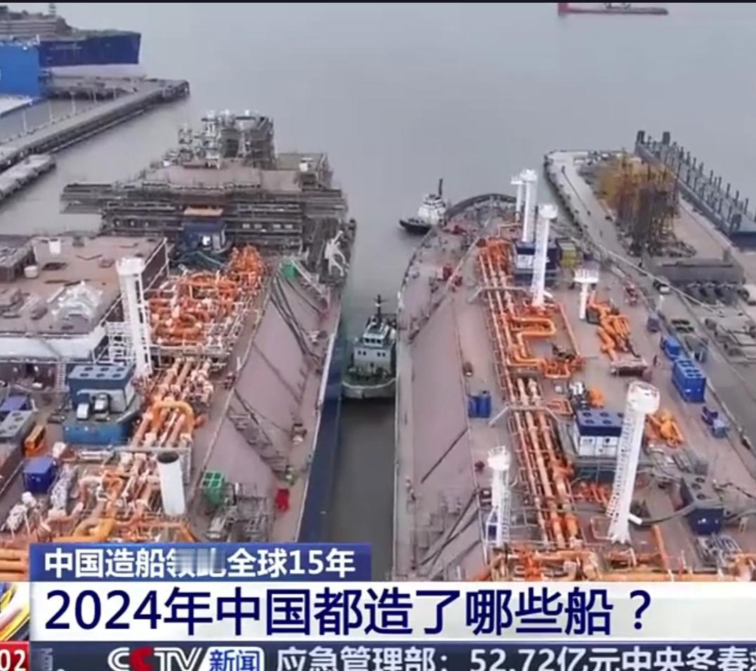 2025年，我国造船业三大指标再度领跑全球，究竟有何秘诀？让我们一探究竟。20