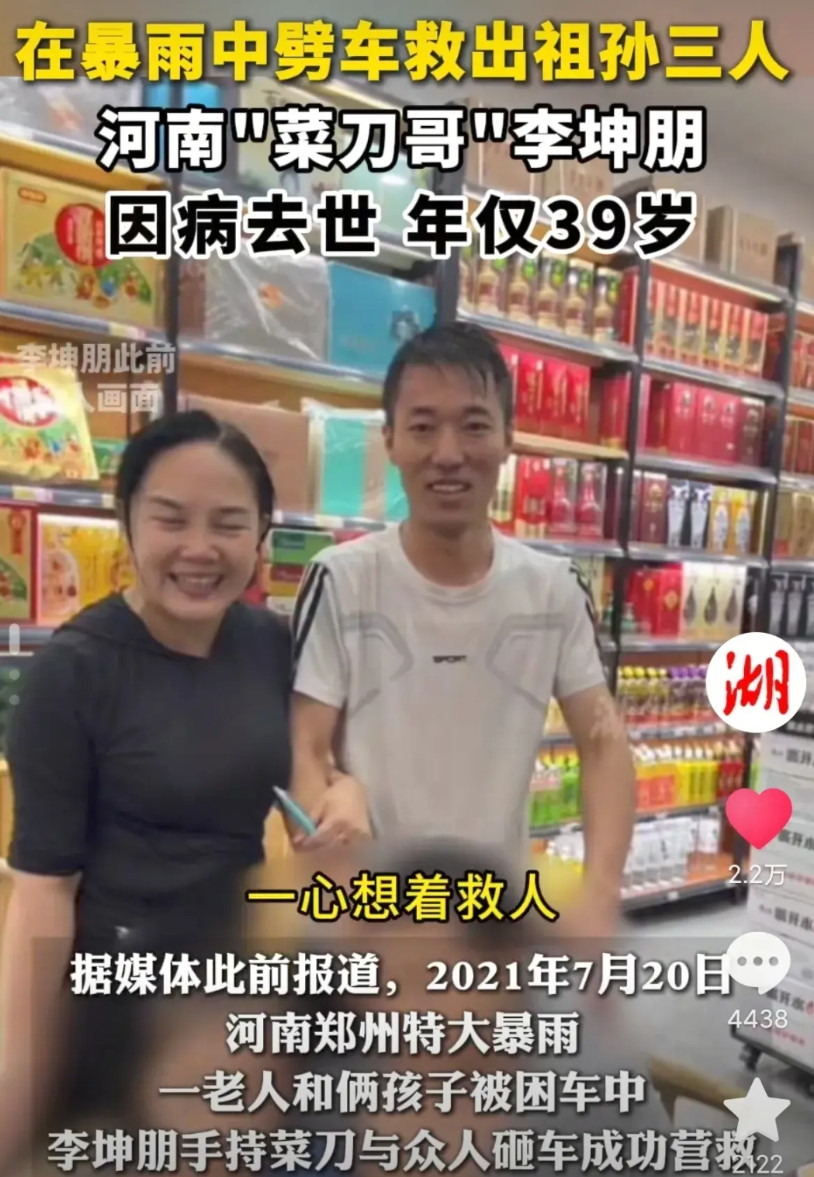 “菜刀哥”去世，从妻子的对话中，去世原因似乎这这2件事有关1、菜刀哥家庭条件