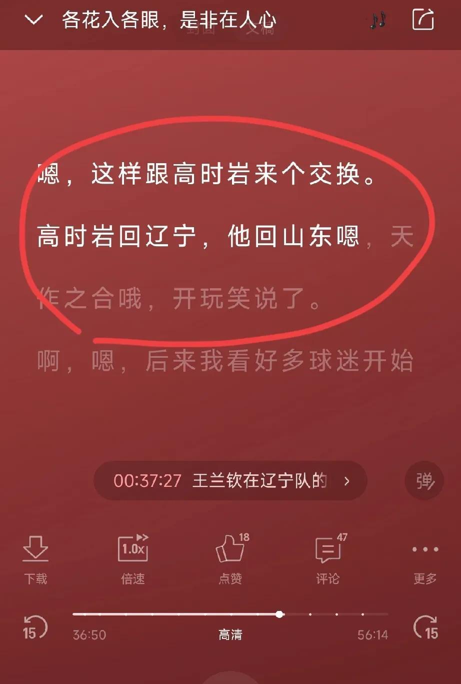 记者提议高诗岩单换王岚嵚！cba篮球电台正副台长，季孟年和邵化谦讨论男篮全运会