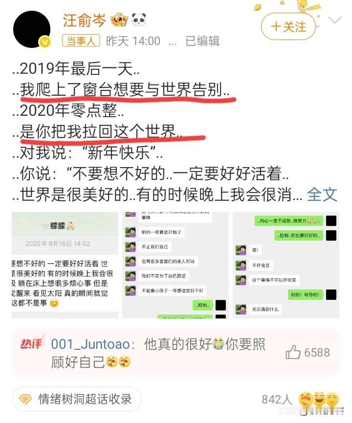 能够救下轻生的人，于朦胧的内心一定也十分细腻谨慎，可惜拯救得了别人，却拯救不了