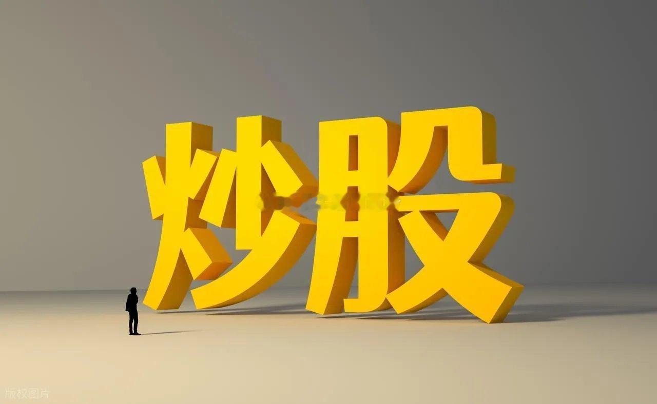 炒股有多难成功，看看历史上的名人炒股之后。1、牛顿1720年因炒股破产，转行为物