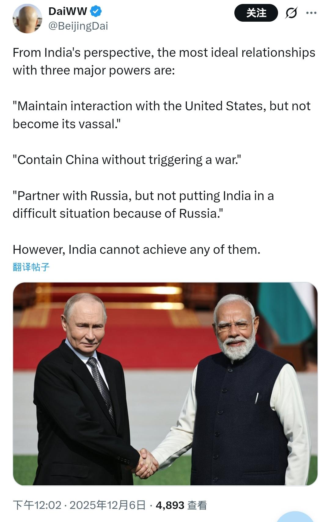 印度的“既要又要还要”能实现吗？有推友在社交平台上提问：从印度的角度来看，