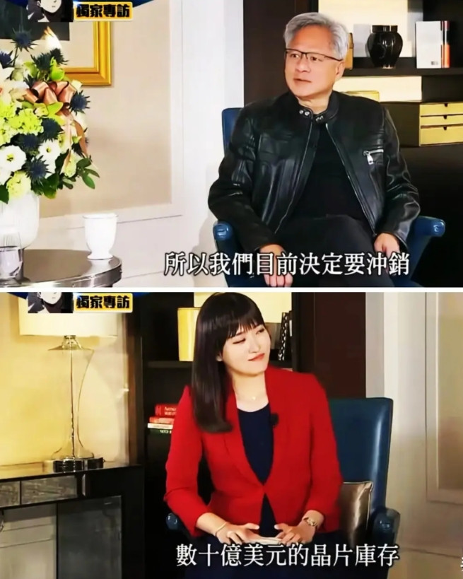 英伟达“倾销低价芯片”原因找到了！近日流出的美国英伟达老总采访视频中，英伟达黄