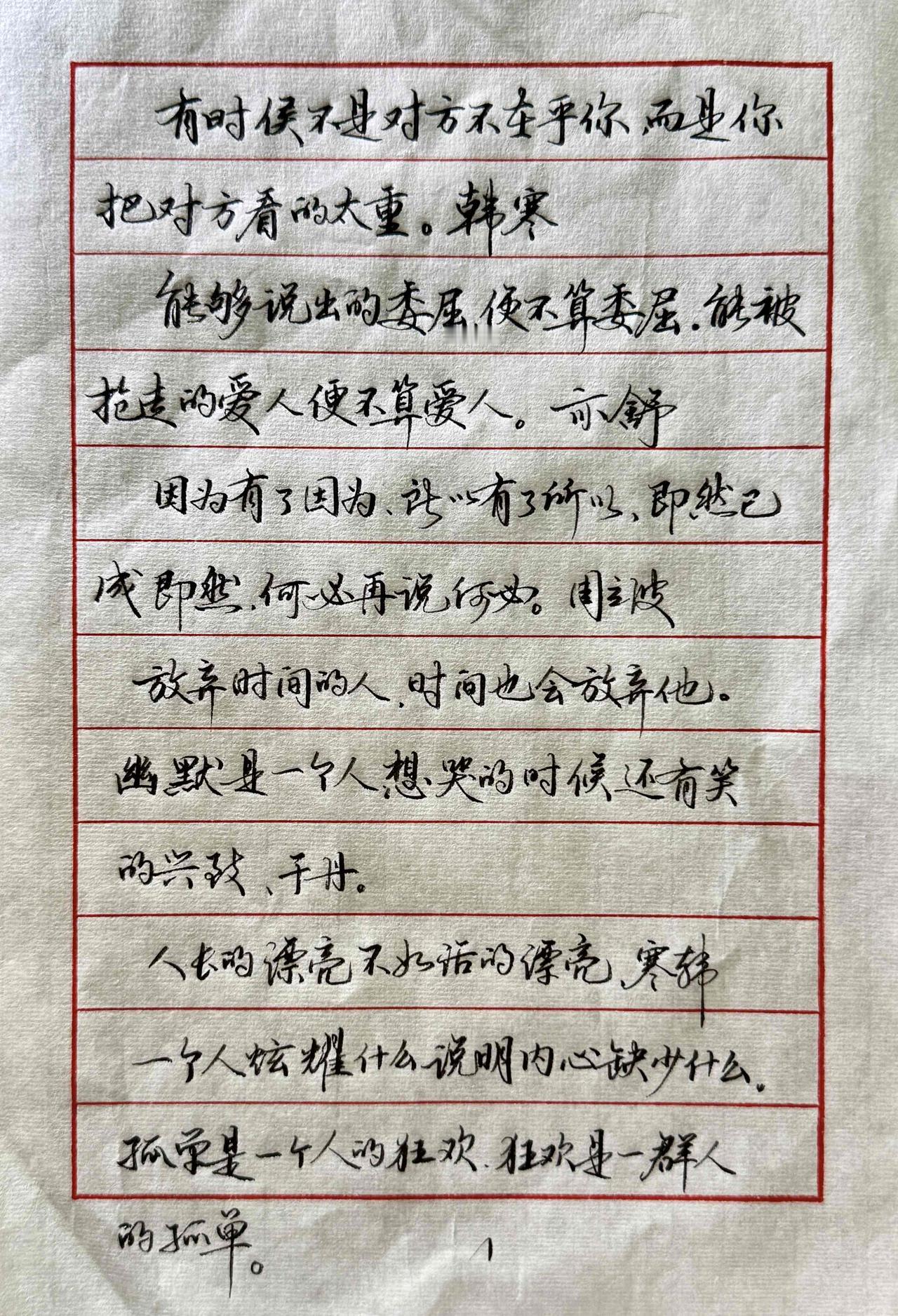 老太太晒字了