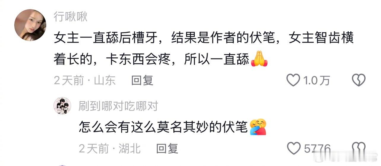 这个伏笔在伏什么