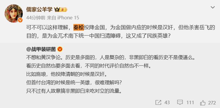 “可不可以这样理解，秦桧投降金国，为金国做内应的时候是汉奸，但他杀害岳飞的目的，