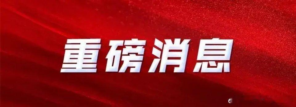 1.12日重点消息：1、锦龙股份：公司曾与九章云极等在2024年合作开展广东地区