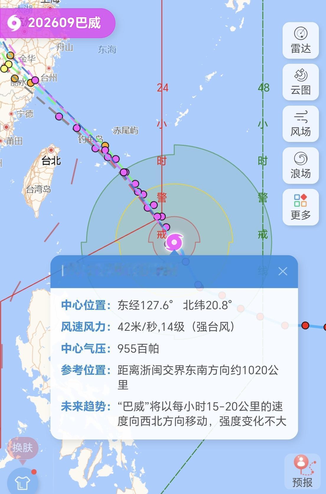 【台风“巴威”又改路线了！10日08时最新动态，几乎锁定温州登陆】今年9号台