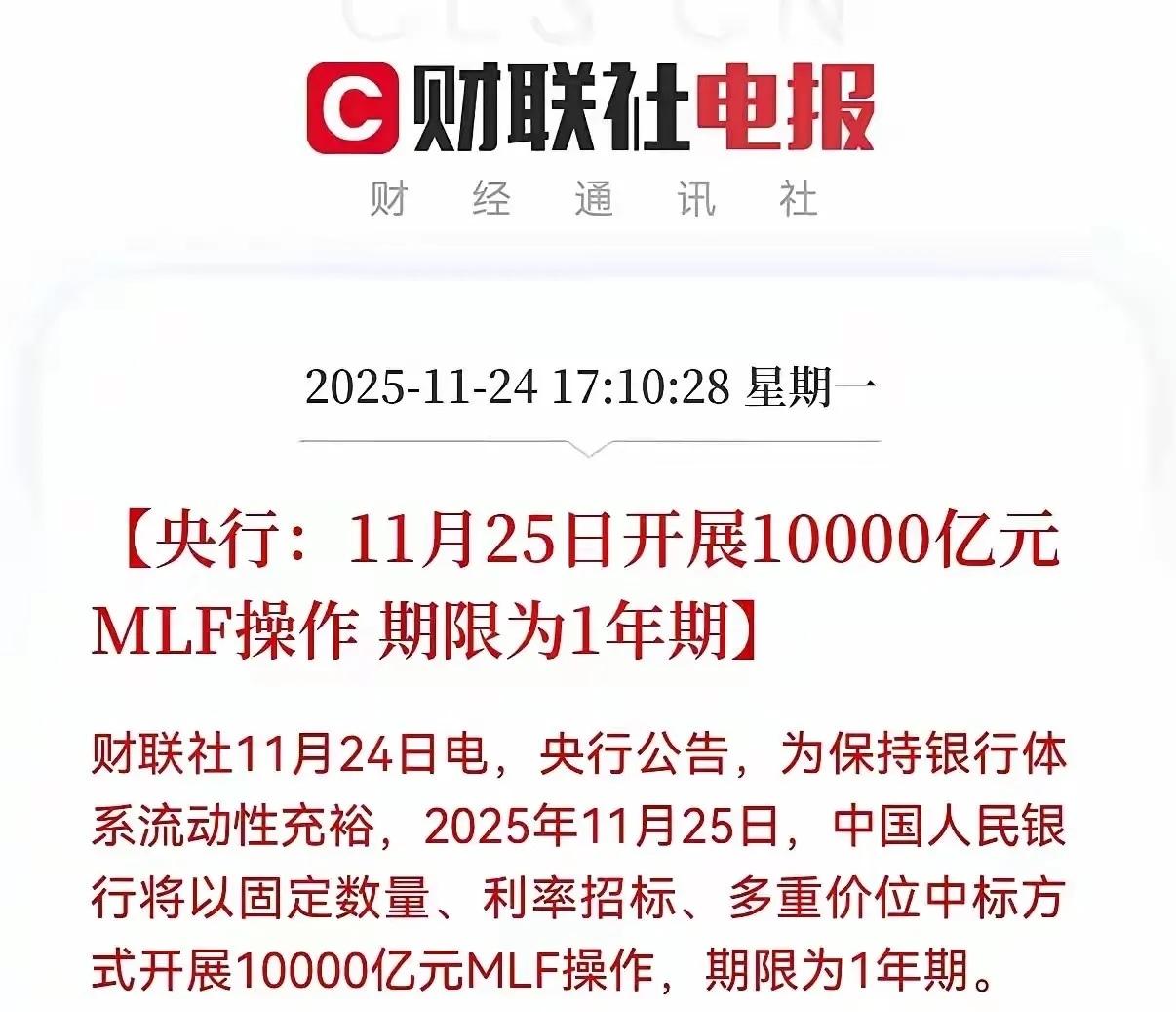 又要开始刺激活动了。给银行钱，让银行出去各种放贷，借出去花。但根本问题是