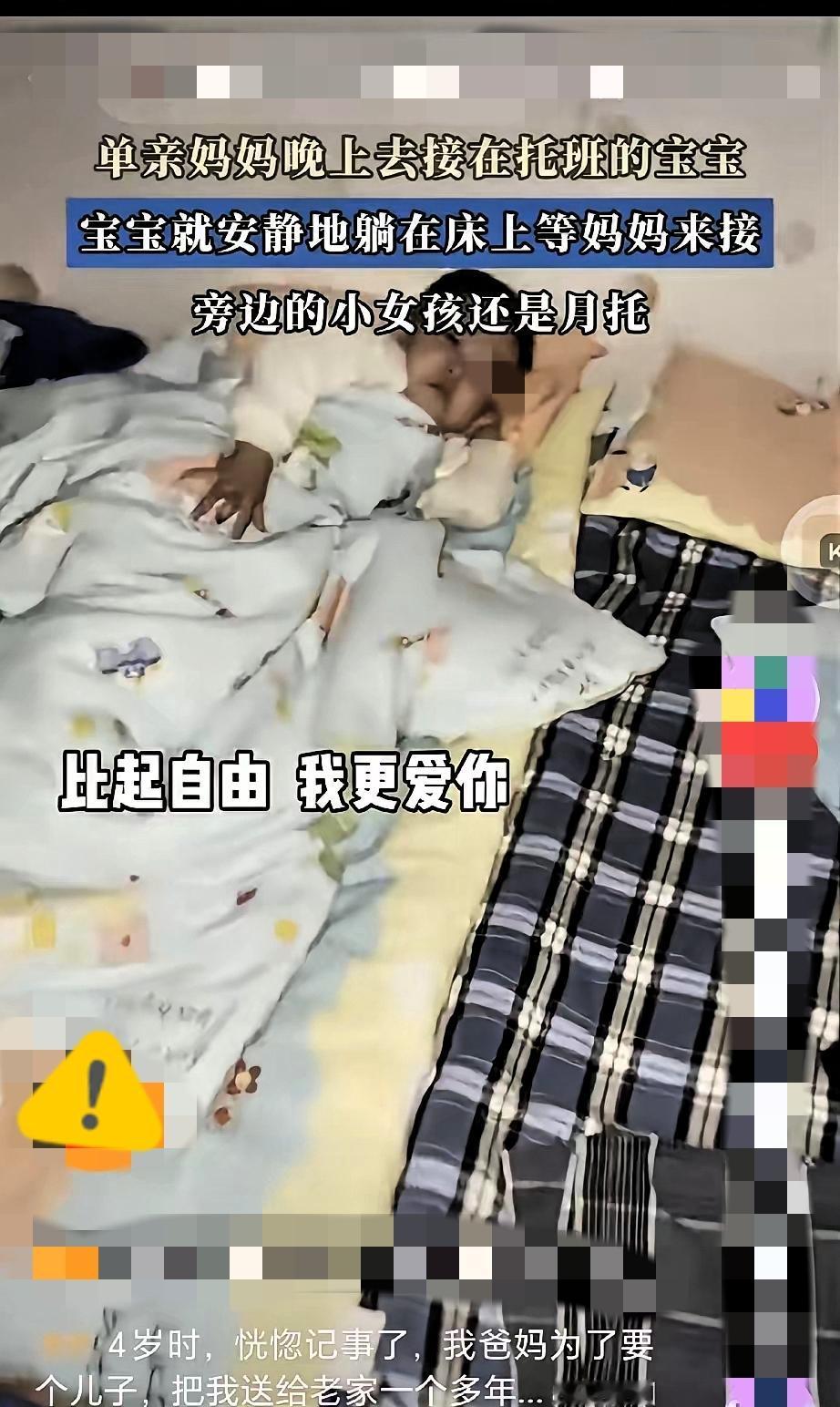 最近被一条视频，破防了。​通州托班20:38，灯都关了，3岁宝宝盖着外套躺
