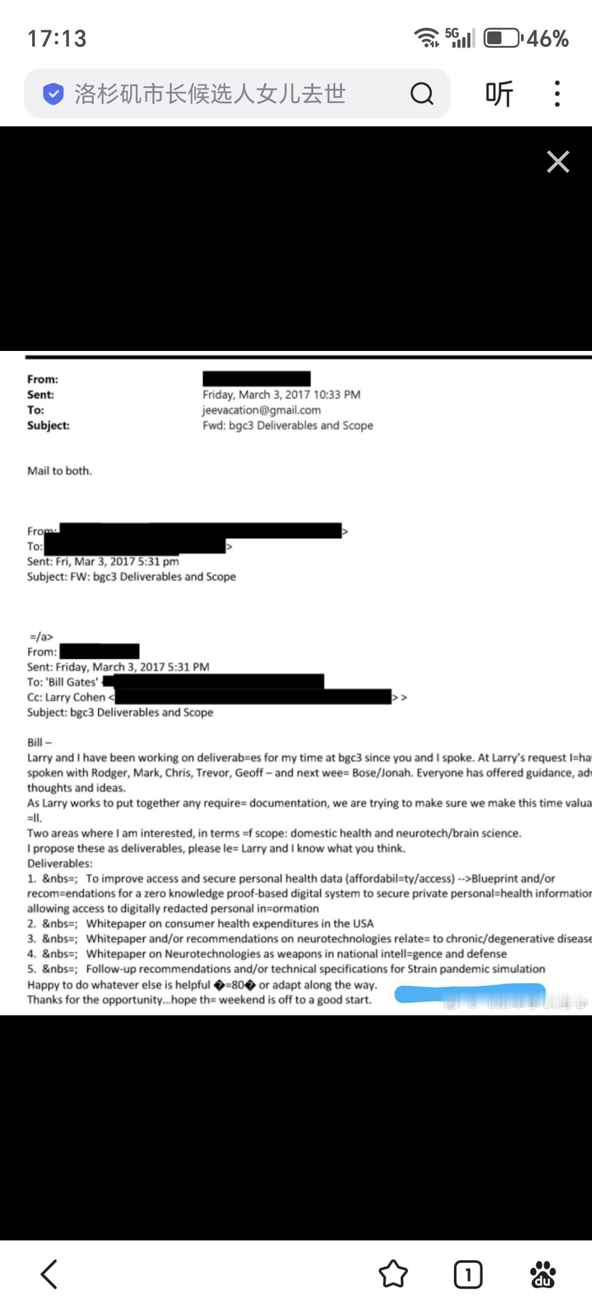 公开的爱泼斯坦档案中，其中一页提到“爱泼斯坦、比尔·盖茨、‘拉里·科恩’和[已