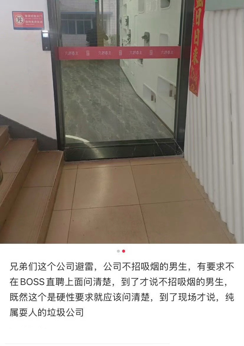 这完全就是安利贴唉，讨厌二手烟的人会因为这个选择去看看烟草造成经济损失约900