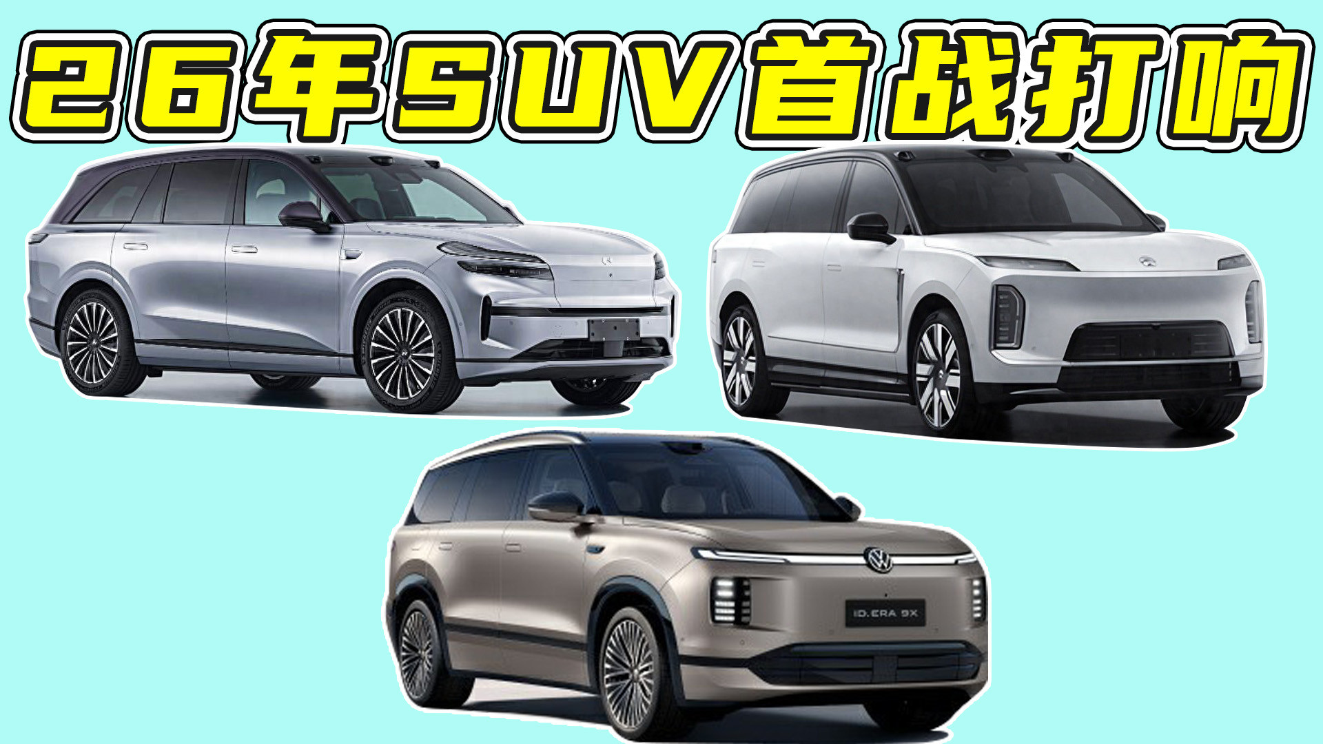 2024年8款全新SUV重磅来袭：零跑D19或25万起，比亚迪宝马同台争锋