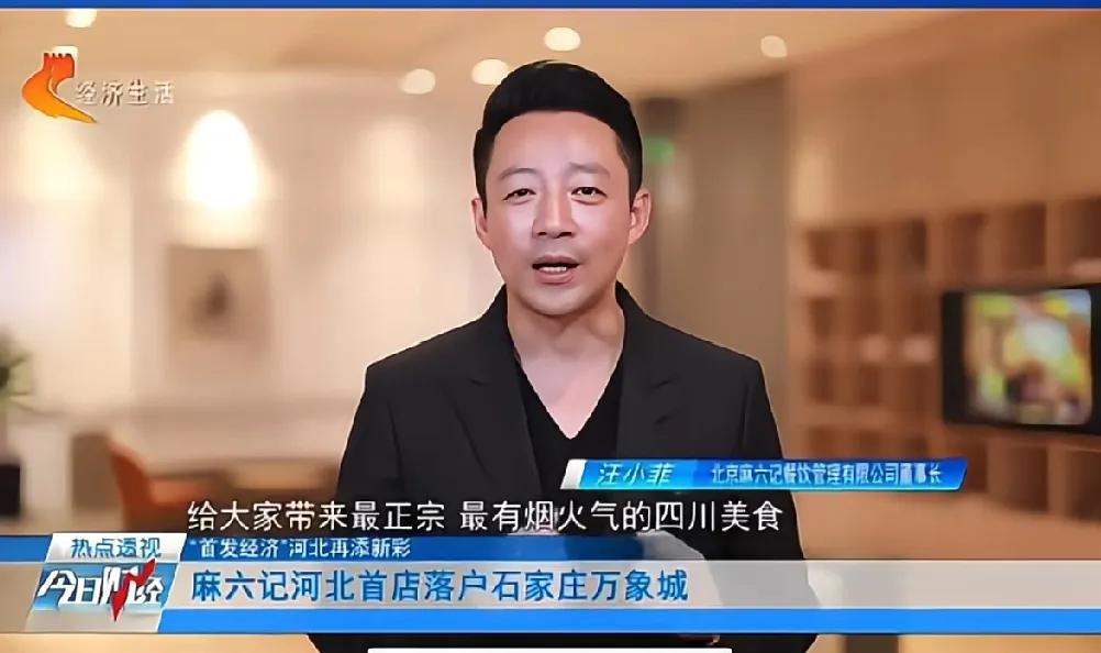 这次石家庄给足了汪小菲排面，汪小菲上石家庄电视台了！真是风雨过后见彩虹，大风