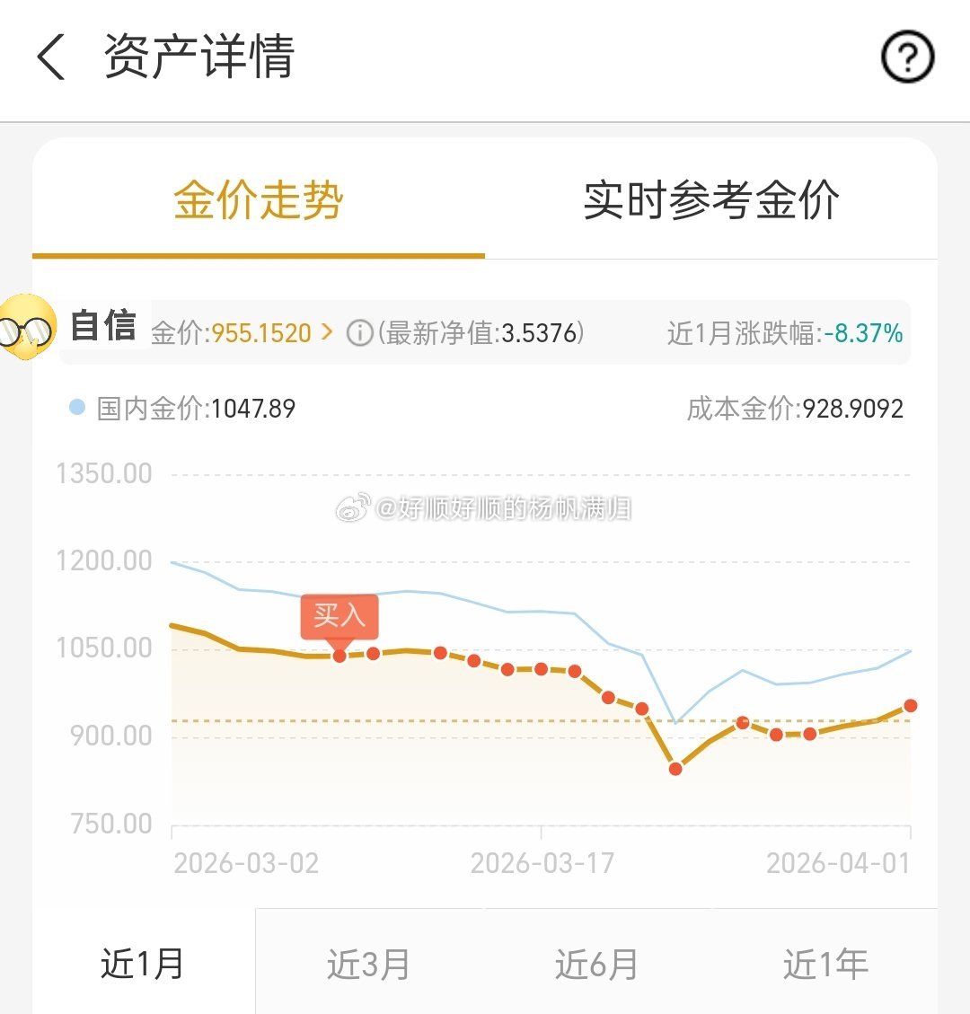 黄金依旧一千左右没太大幅度，国际的应该是没限制才会那样忽上忽下的，还是我华好稳的