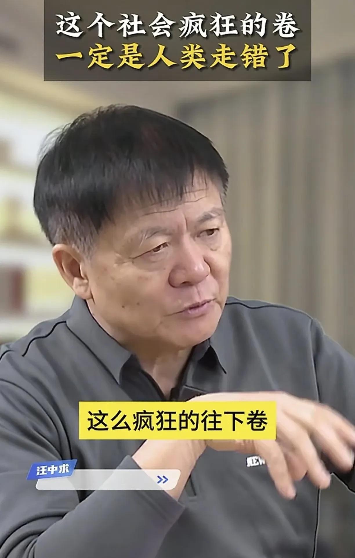 汪中求：社会越来越卷，这是文明的倒退！甜嘟爸爸认为，为什么卷。比如有100个馒
