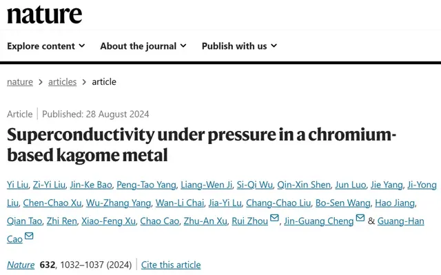 浙江工业大学青年教师研究成果登上《Nature》