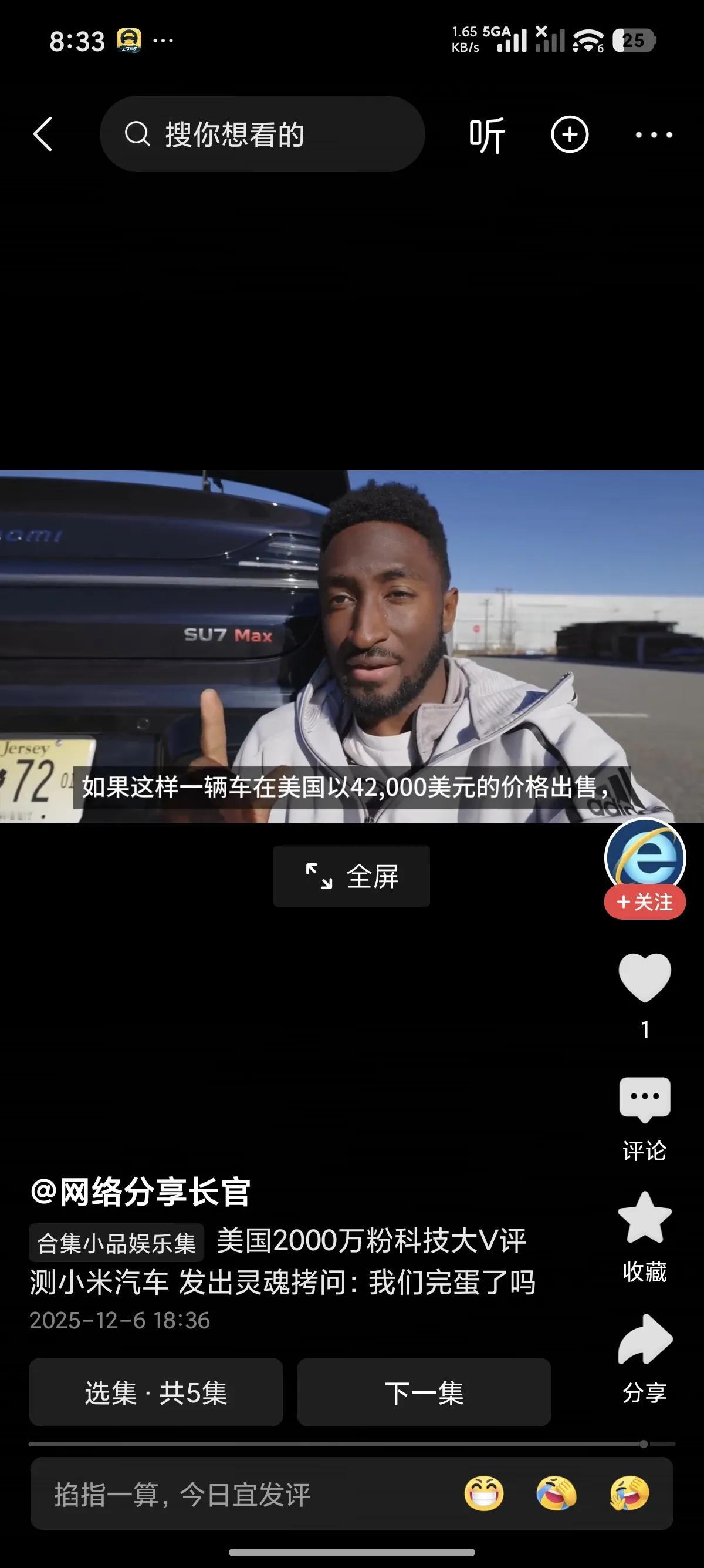 刚刚看了一位美国汽车博主对小米SU7的评价，能十分确定，这款车要是出海，在海外必