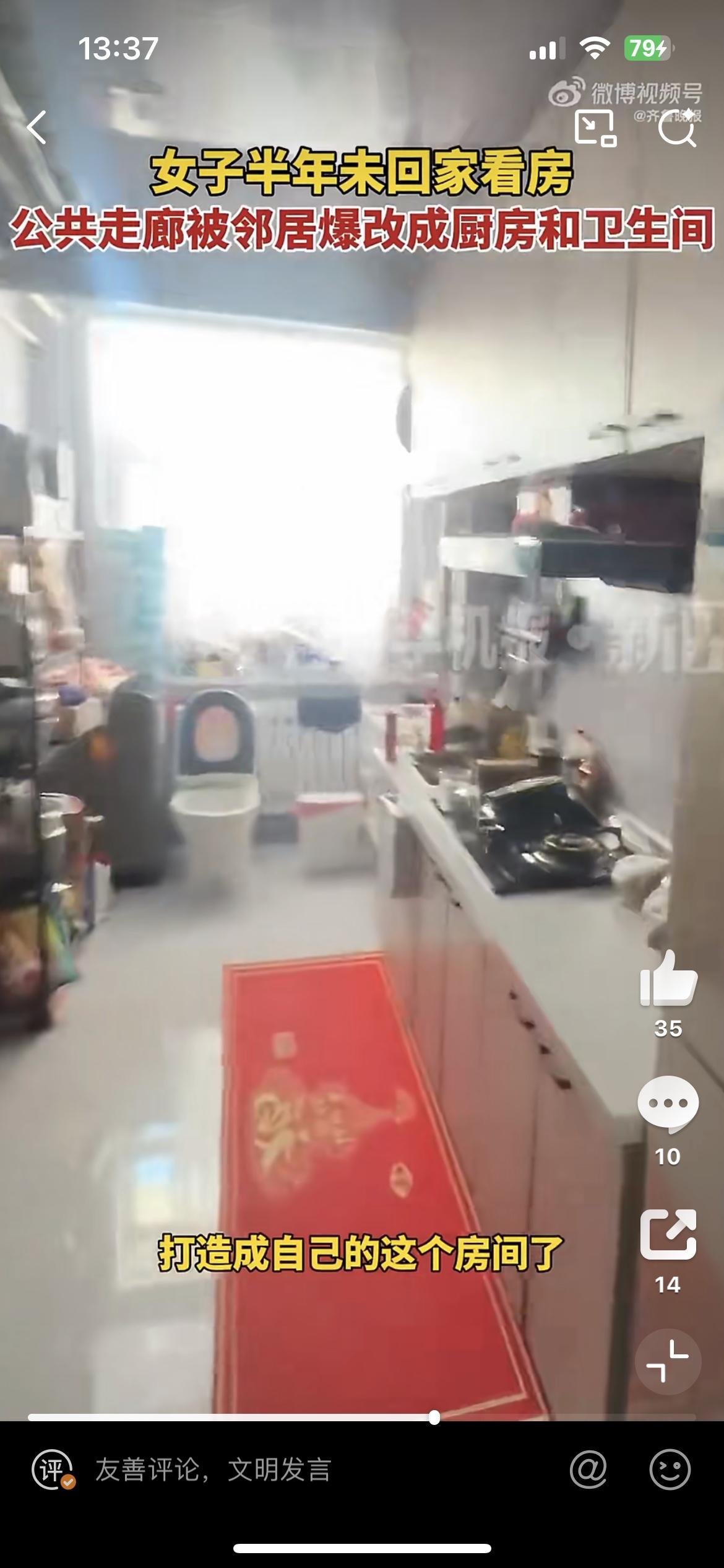 内蒙古一女子吐槽，公寓走廊被邻居强占，爆改成厨房卫生间，自家竟然被包在里面了，等