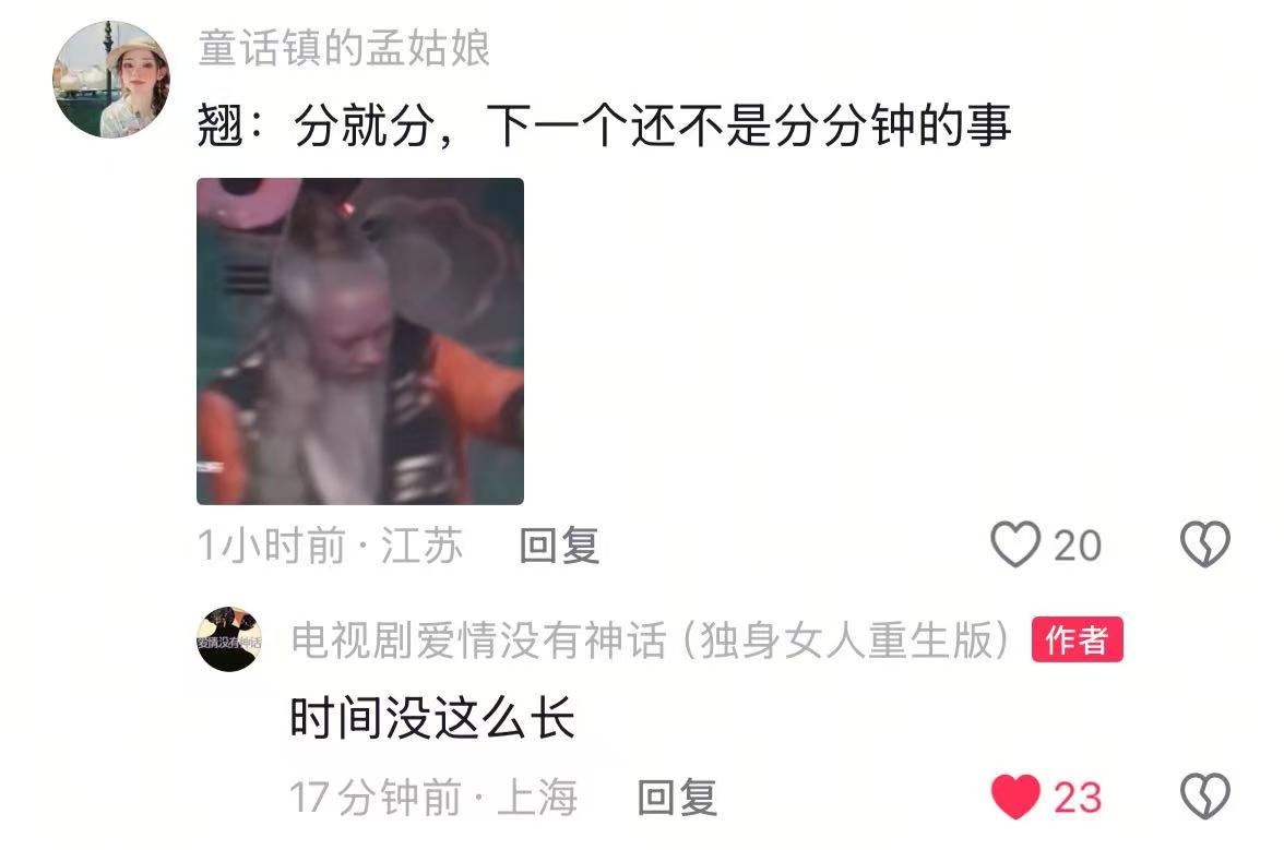 唐嫣爱情没有神话皮下太有梗了，玩不过他啊​​​