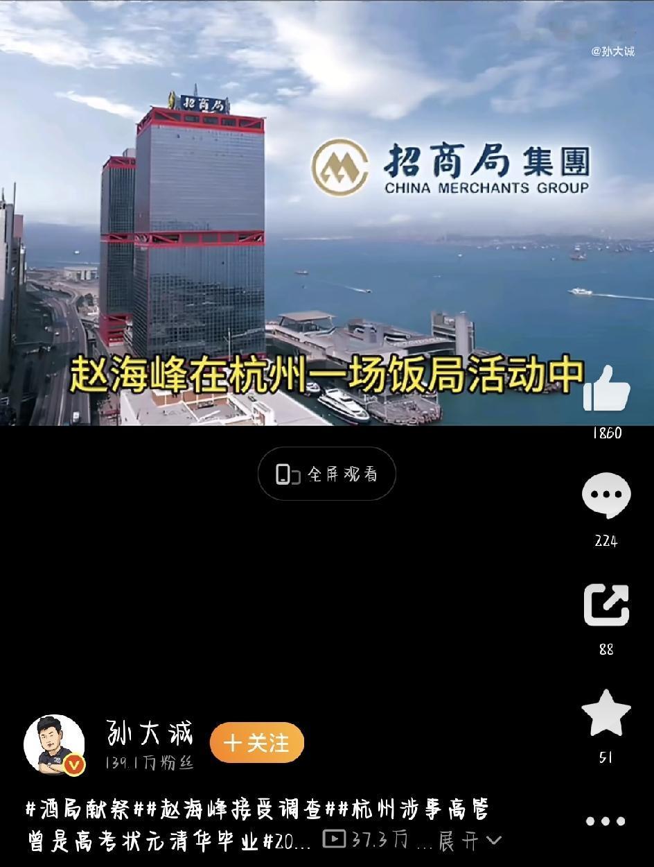 赵海峰酒局事件：地产庆功宴上的“潜规则”，把普通员工推下深渊2026年7月，杭