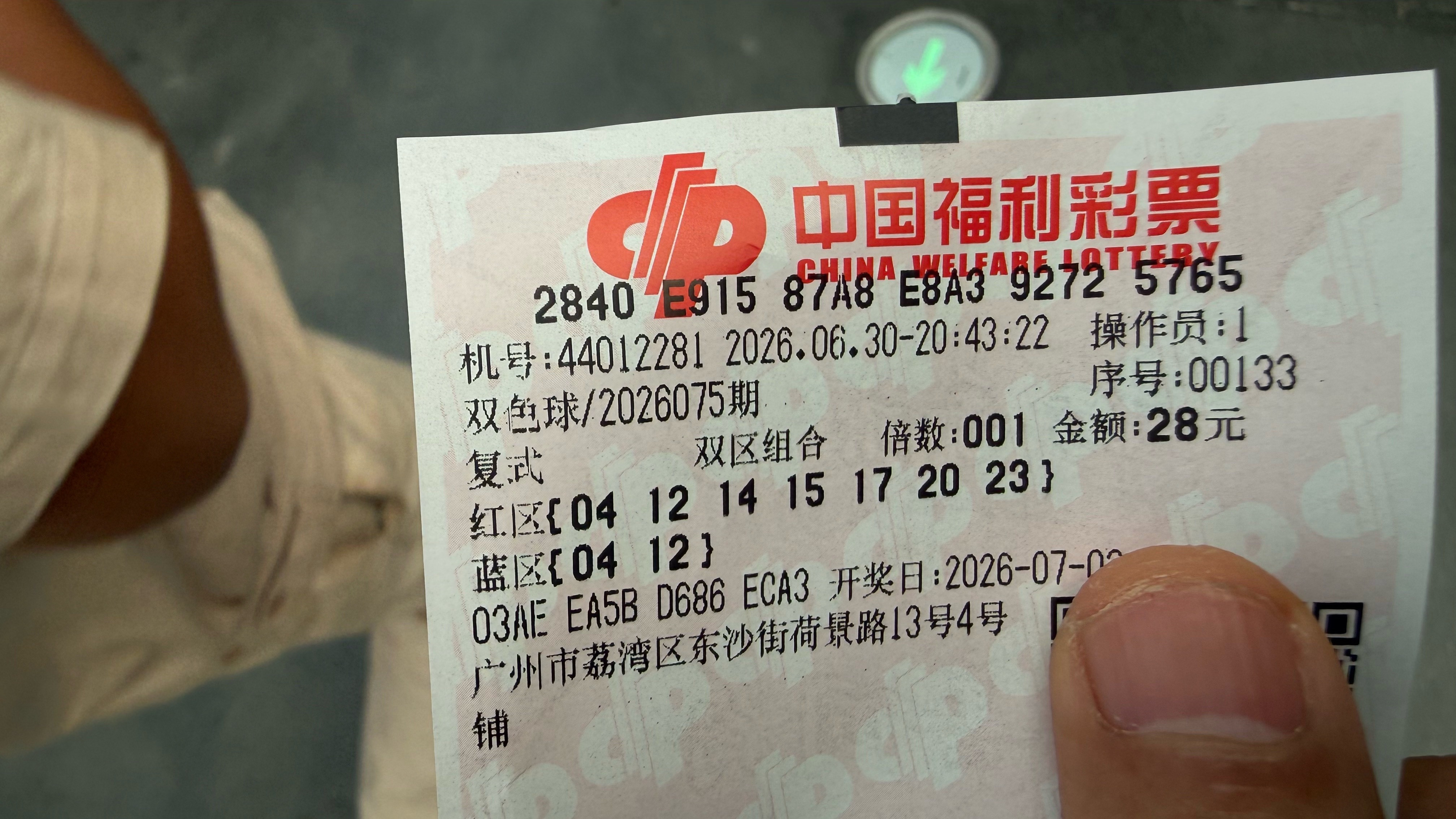 小鹏MONAL03更懂年轻人小鹏发布会签到给的彩票……要不要跟我一手