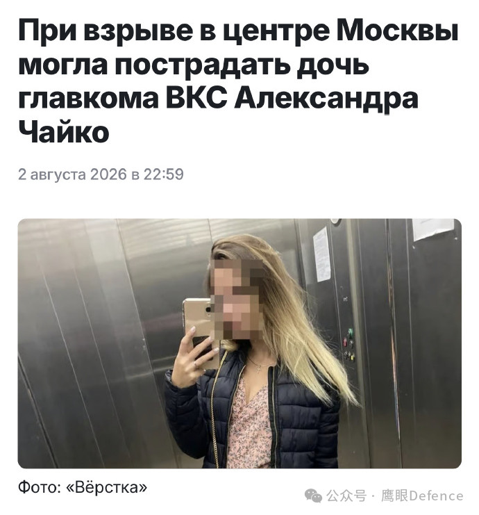 莫斯科餐厅爆炸事件的后续。包括反对派媒体“Верстка”在内，多个消息源爆料了