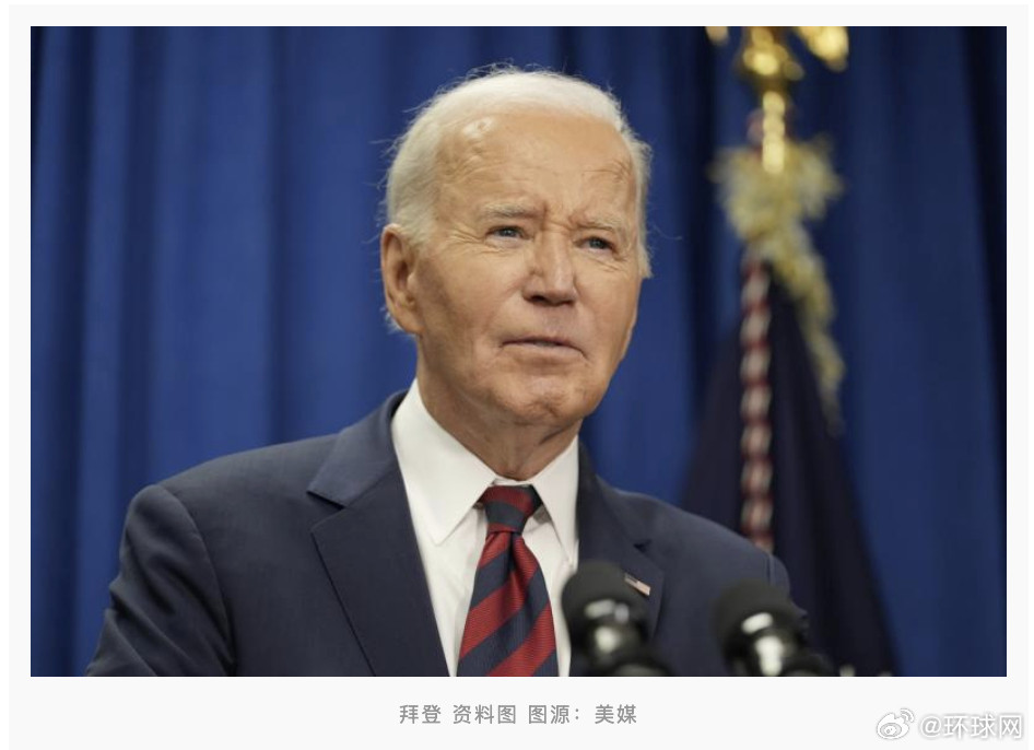 特朗普下令彻查拜登'认知门'！拜登怒斥：荒谬！我任内所有决策都亲力亲为