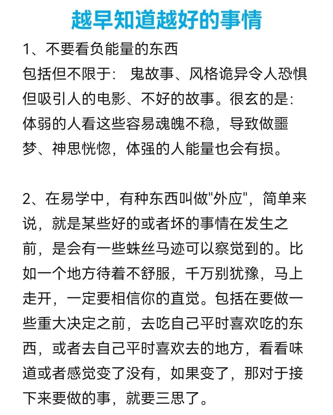 一些细思极恐，很玄，但很有道理的干货，给我看看你有什么相见恨晚的道理：1.人