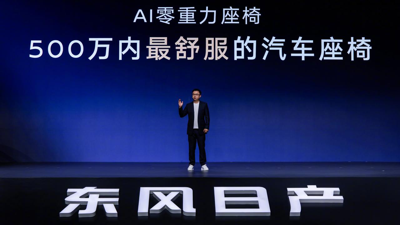 【日产座椅为什么是500万内最舒适的？】这个问题我始终搞不明白，希望有资深人士