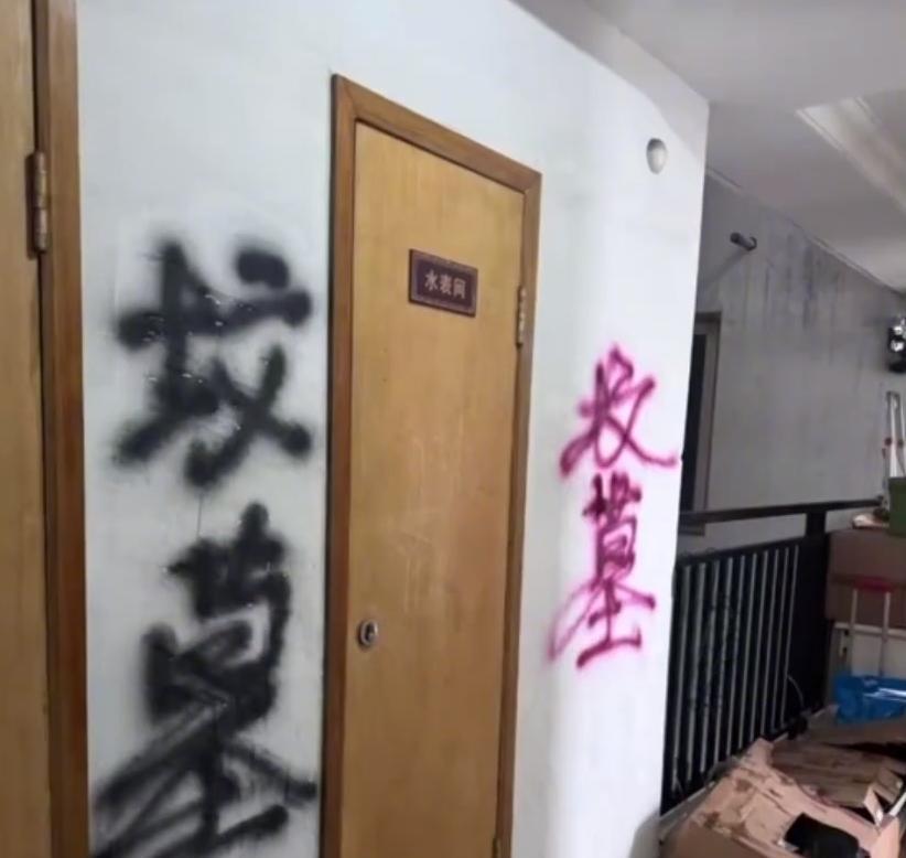 浙江女子发现门口被油漆喷“坟墓”2字，还有一坨屎在鞋柜里，同时，还有屎被分成一个