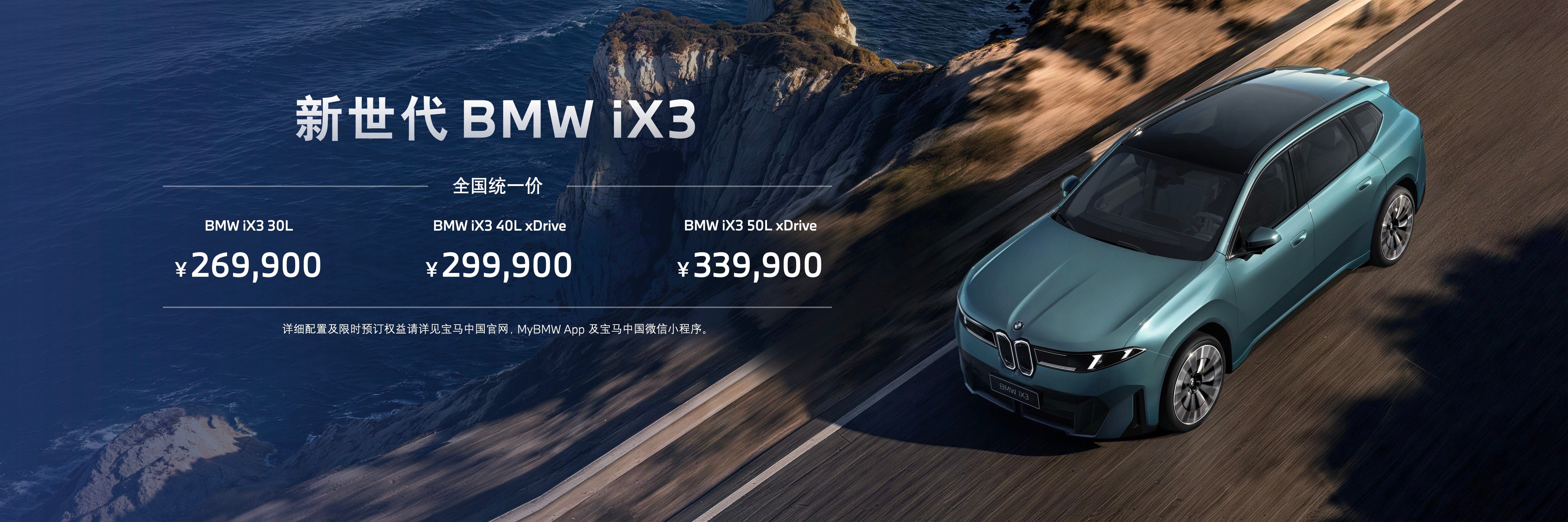 终于成为宝马车主了。这次新世代BMWiX3让我比较意外的，其实不只是价格，而是