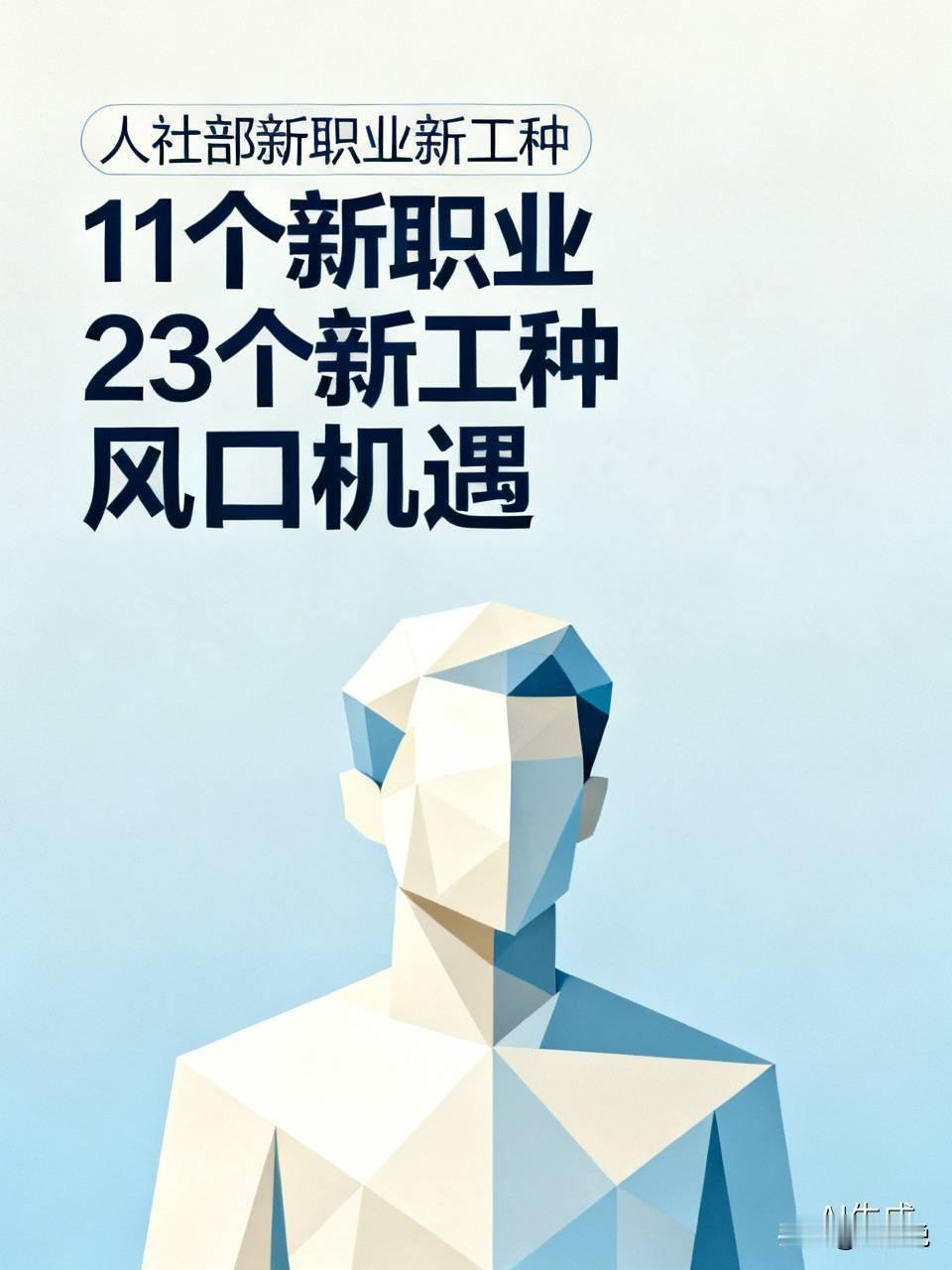 金九银十，招聘会一个接一个，刚毕业的大学生都在四处投简历，今天这个消息对你来说太