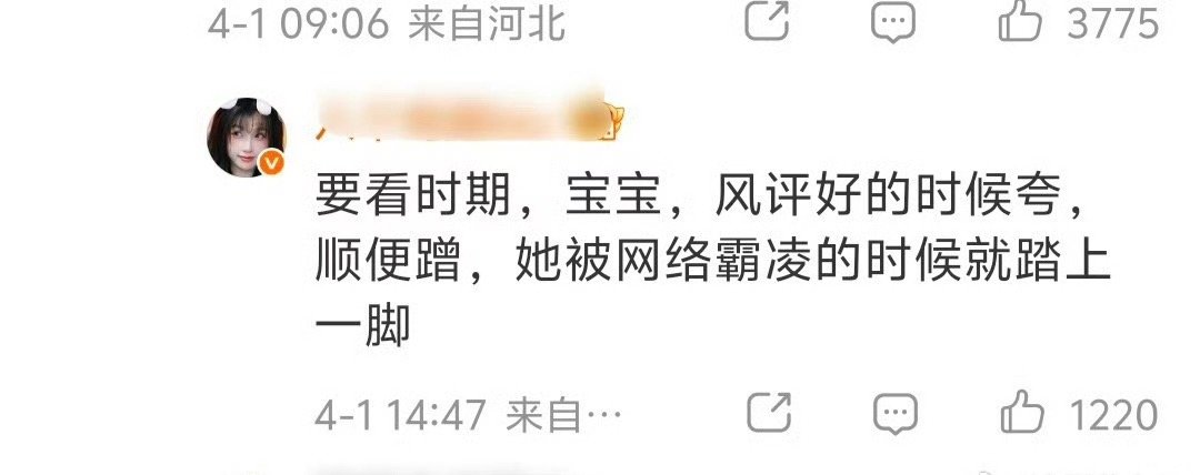 现在真是演都不演了，这句话居然是针对祝绪丹的