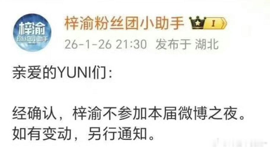 我要笑死了啊啊啊啊看似不参加实则没有被邀请，，，微博你做过最正确的一件事我