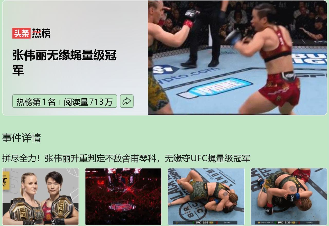 输了比赛，却赢了格局。张伟丽这次跨界挑战，虽败犹荣。“子弹姐”赛后那句“张伟