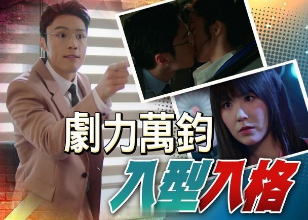 【On.cc】俠醫｜丁子朗演活「衣冠禽獸」　強吻張曦雯鬧劉佩玥係雞藝人丁子朗（丁
