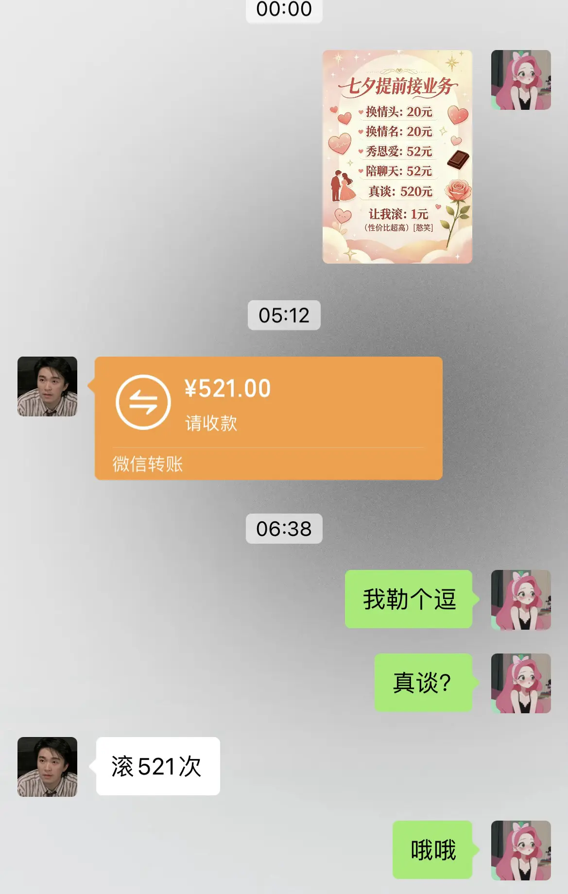 七夕可以取消一下吗，今年又是没啥参与感