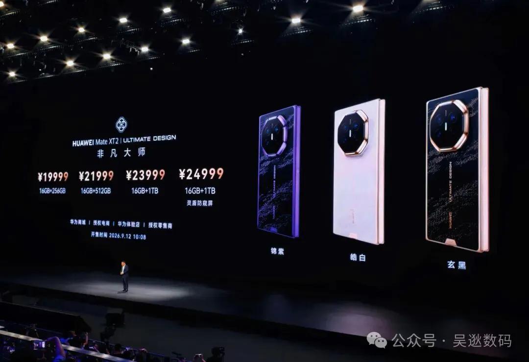 看完9月7日华为发布会，我选择Mate90ProMax9月7日的华为发布会，看