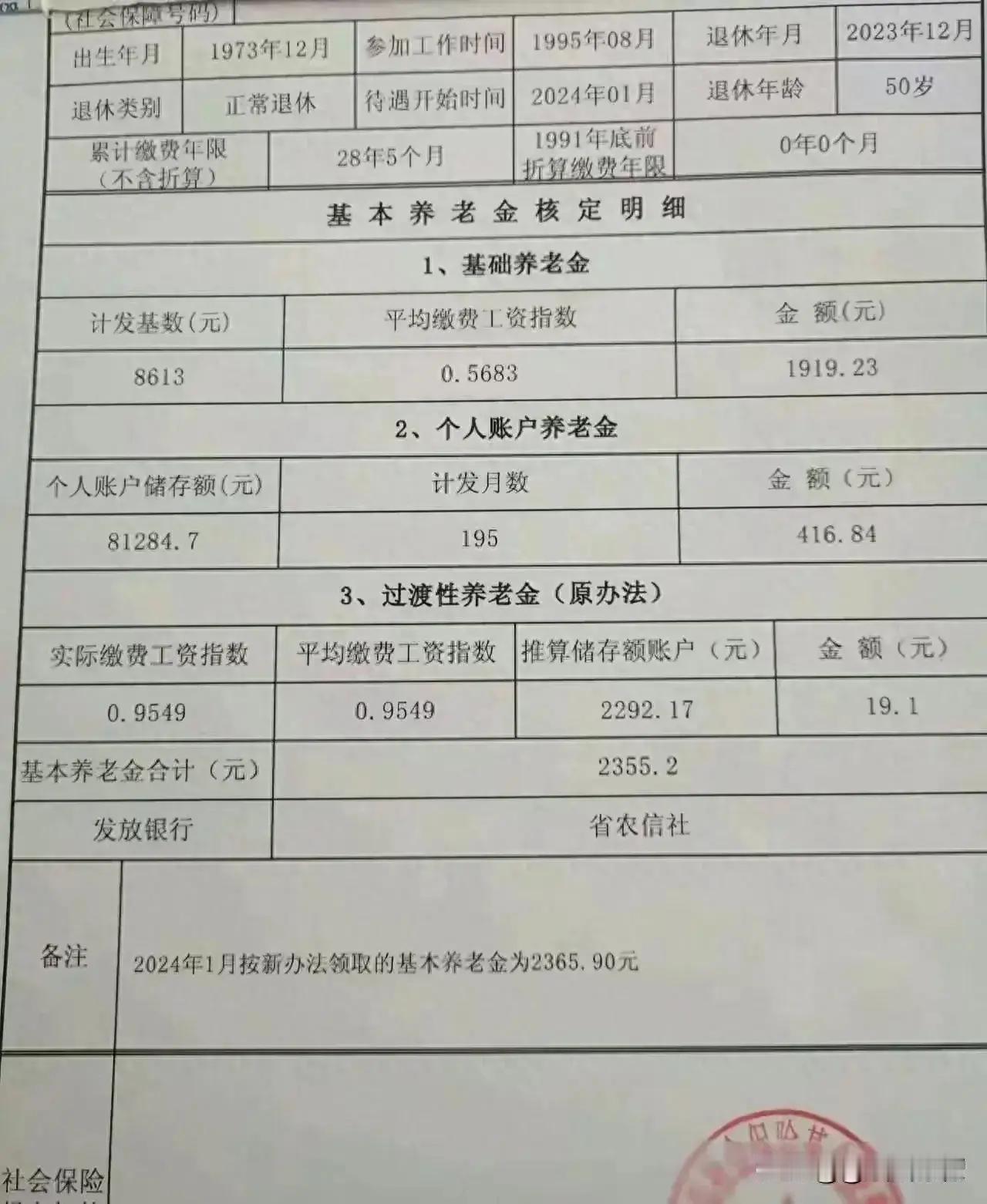 不要等到退休才后悔！最后五年缴费，直接决定养老金高低不少人以为，养老保险交够