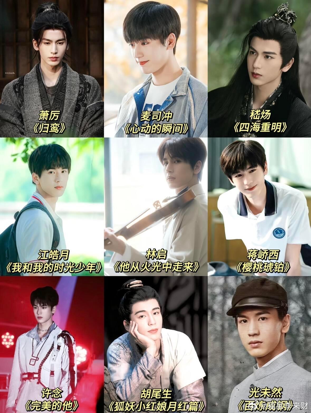 张凌赫居然只用6年就走完了别人用9年的路！