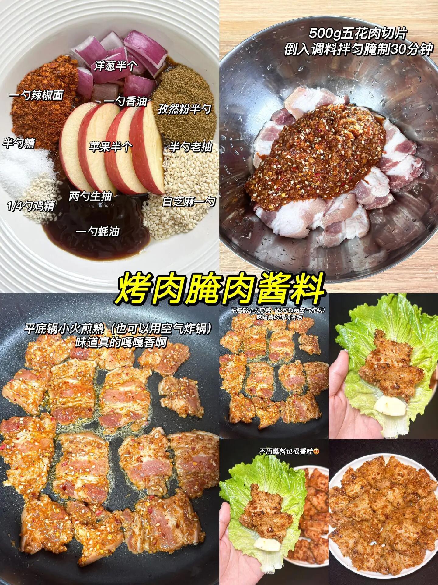 蘸鞋底都好吃的烧烤、烤肉蘸料做法大全！