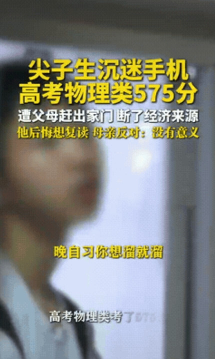 长沙，一男生是学霸，但因为沉迷手机成绩一落千丈，父亲将他手机摔碎后，他竟然将空调
