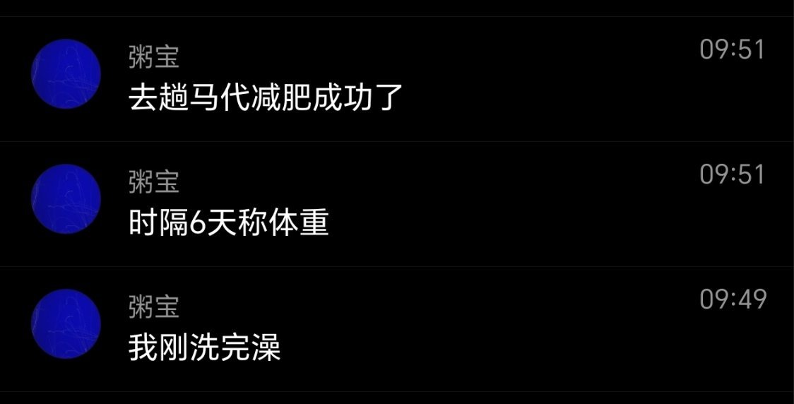 你们家洗澡挺省水的毕竟经常一起洗