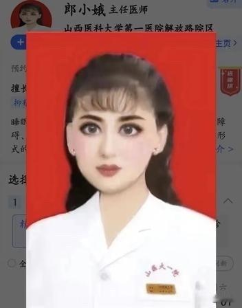 看到郎小娥因为一张证件照火上热搜的消息后。我好奇查了一下这位医生。不查不知道，一