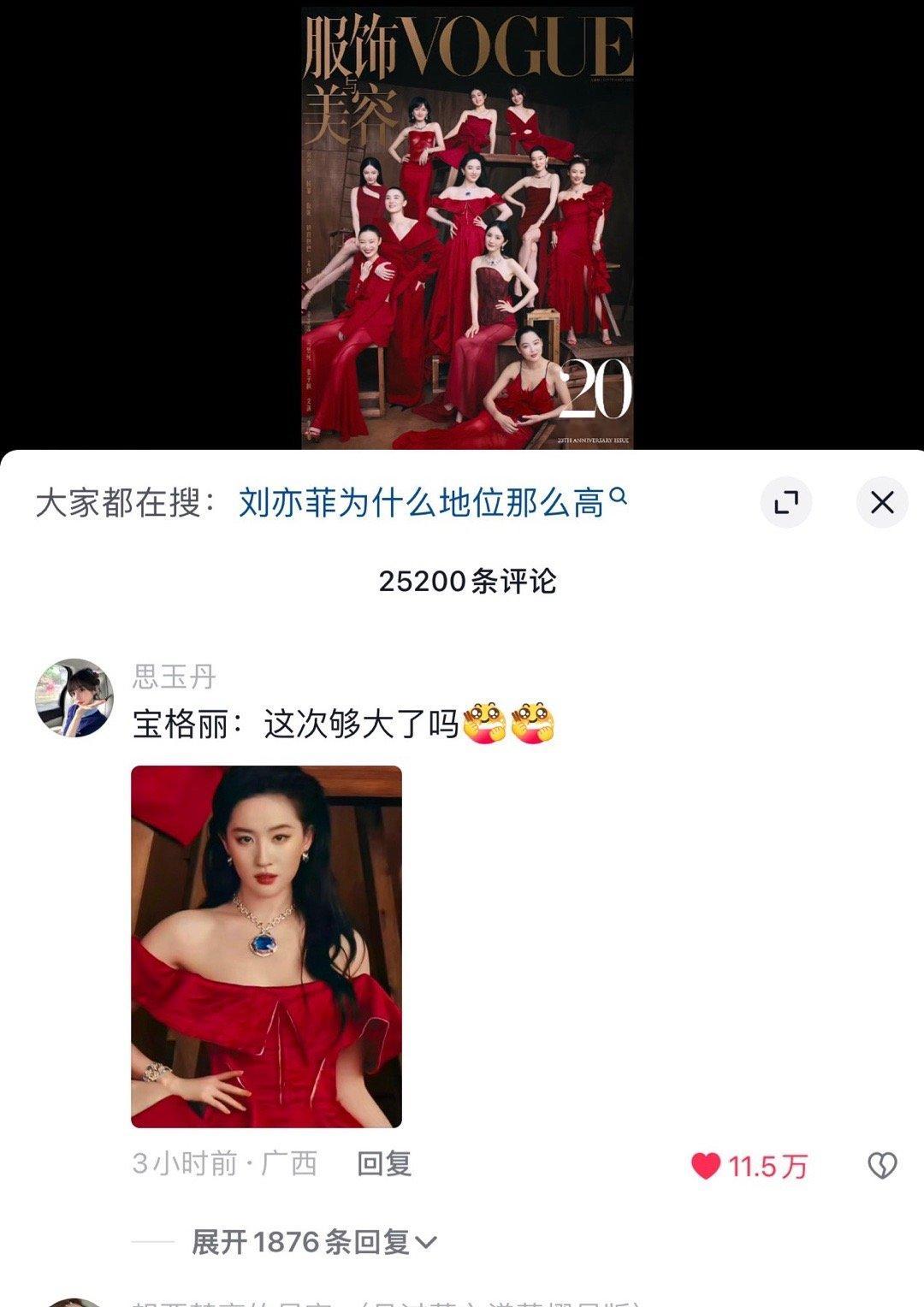 宝格丽问你了，这次够不够大了，11w👍🏻[笑着哭]感觉路人好爱玩仙仙与宝皇