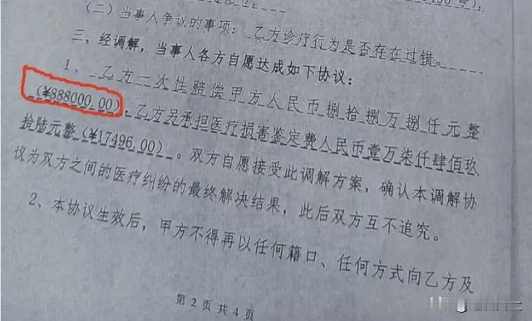 闻所未闻！赔偿88万，律师费55万！男婴在医院离世，家长获赔88万，家长本以为