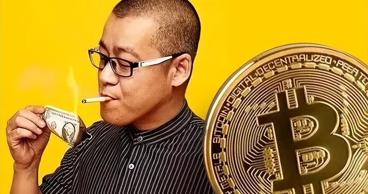 倾家荡产买10万比特币, 自称中国比特币首富的李笑来, 如今咋样?
