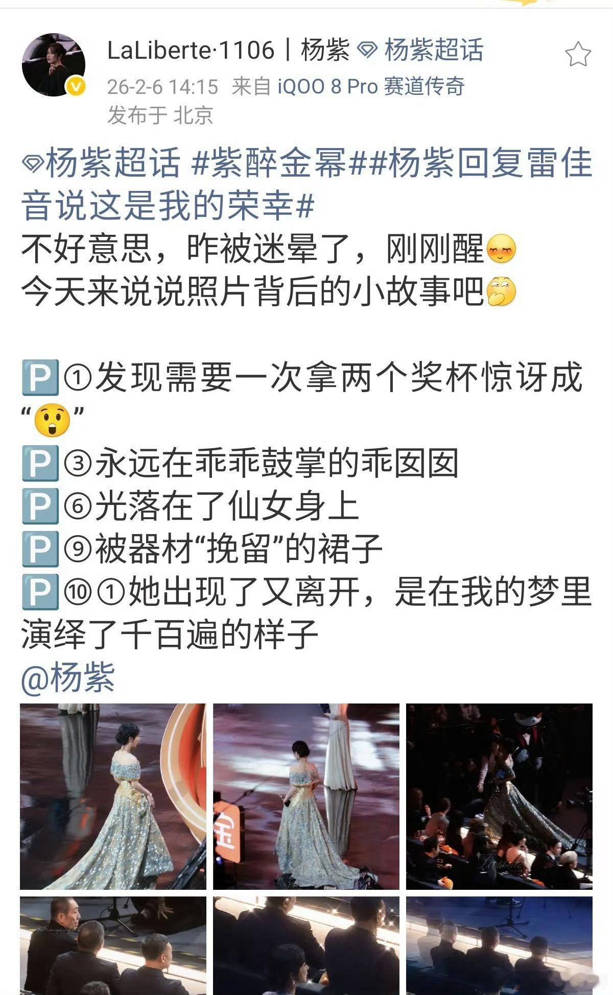 杨紫站姐的祝福站姐对杨紫的祝福站姐对杨紫的祝福