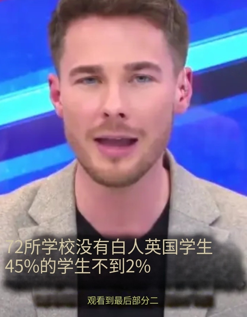 英国快被移民占领了，72所学校没有一个英国白人学生，454所学校英国白人学生的占